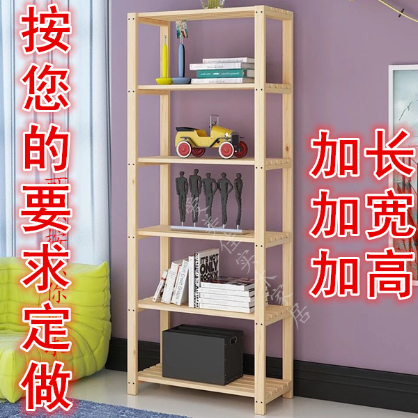 定做实木架子简易多层多层储物架