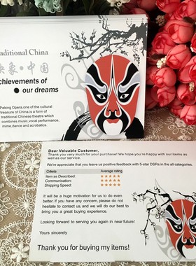 312速卖通外贸英文售后卡服务卡售后卡-091007EN004-国粹脸谱