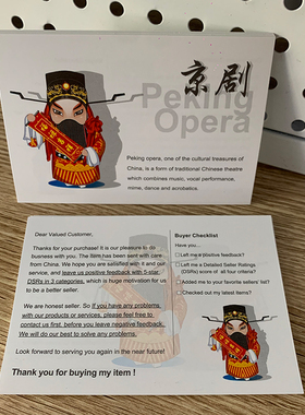313英文外贸售后服务卡感谢信Ebay专用-091007EN004-国粹京剧