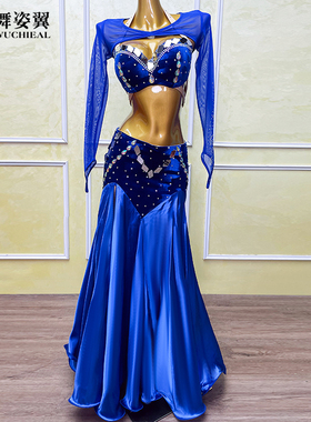 舞姿翼蓝色紫色2025冬新款肚皮舞表演出服套装女东方练习文胸长裙