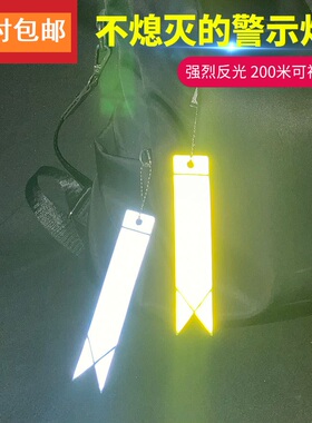 飘带款反光挂件安全警示反射器