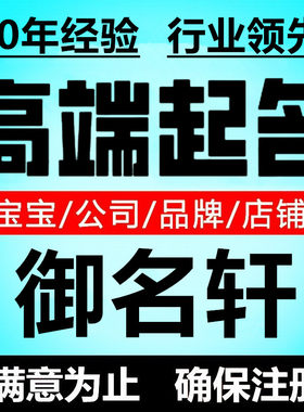 店铺取名字美妆彩化妆品护肤行业美容院起名spa会所机构装饰公司