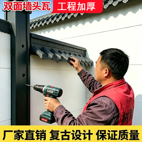 围墙瓦双面墙头瓦树脂瓦院墙压顶瓦墙帽树脂瓦仿古屋檐瓦片塑料瓦