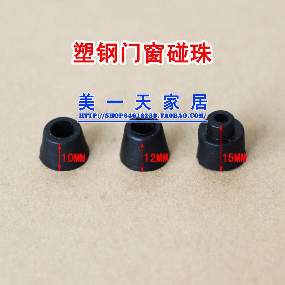 塑钢门窗防撞缓冲橡胶玻璃平移