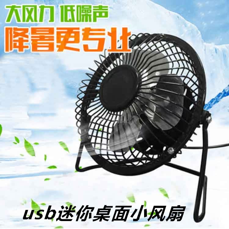 Ventilateur USB - Ref 400869 Image 1
