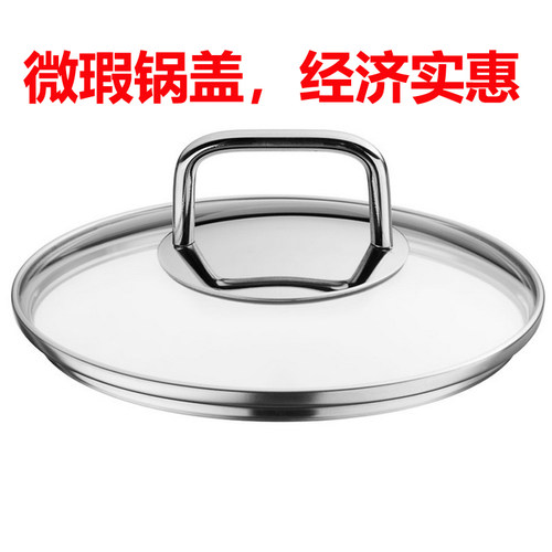 瑕疵可视透明锅盖高级不锈钢汤锅