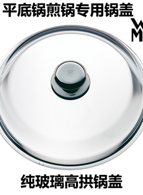 玻璃304不锈钢炒汤锅平底奶锅大小家用平底锅盖适wmf菲仕乐福倍斯