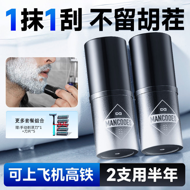 左颜右色男士剃须膏棒泡沫软化刮胡子胡须洁面不留渣固体可上飞机
