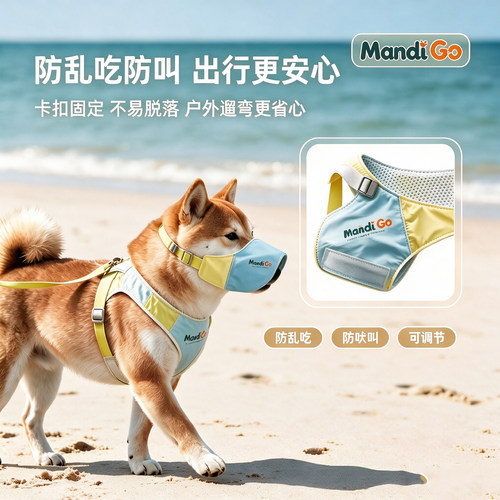 小型犬防咬防误食可调嘴套