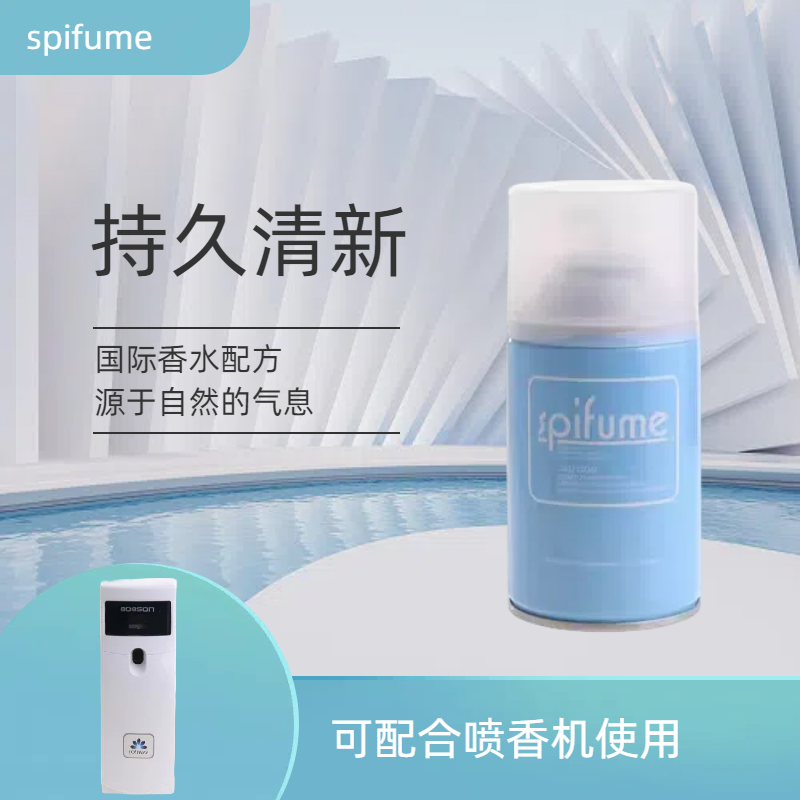 卫生间空气清新spifume除味加香