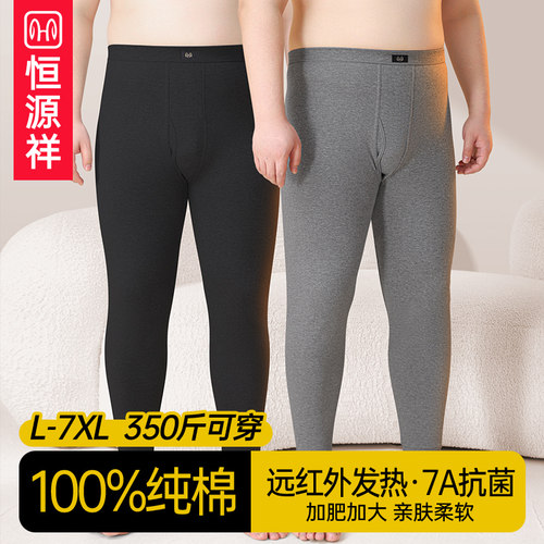 加肥加大码男士纯棉秋裤