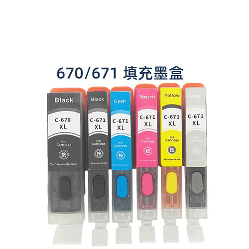 兼容CANON PGI-670XL CLI-671XL TS5060 TS6060 TS9060填充墨盒