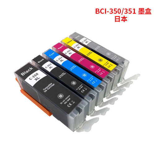兼容佳能CANON BCI-350 BCI-351墨盒 ip7230 ip8730打印机墨盒