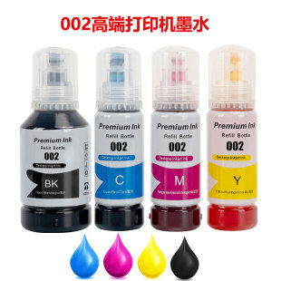 L4263打印机颜料染料黑色 L4268 适用爱普生002墨水L4267 L4266