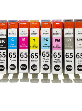 适用佳能CANON PRO-200打印机墨盒CLI-65 PRO200墨水墨盒8色
