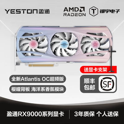 AMD盈通RX9070XT RX9070GRE RX9060XT水着花嫁华硕台式机游戏显卡