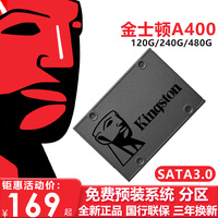 金士顿A400 120G 240G 480g 960g sata SSD固态硬盘笔记本台式机