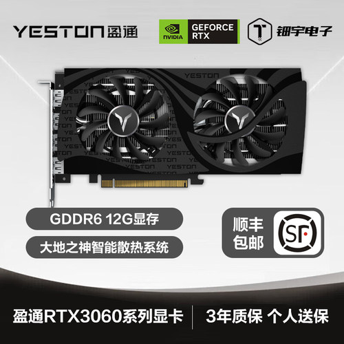 盈通RTX306012GD6大地之神显卡