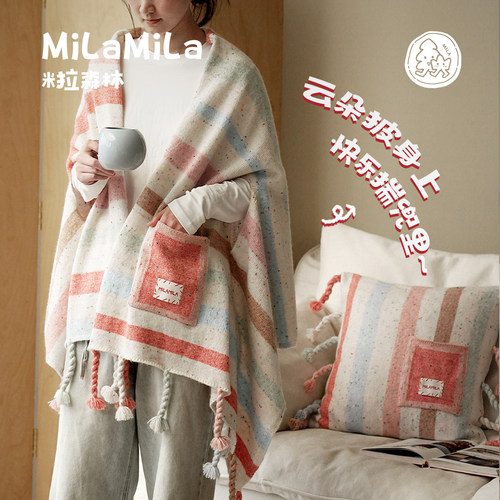MILA软萌治愈系多彩抱枕口袋针织午睡披肩长腰枕靠垫可爱女生礼物