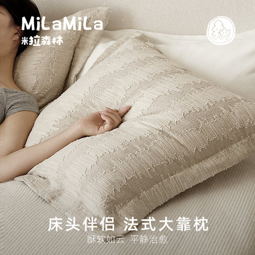 侘寂风米色天然棉麻大靠枕
