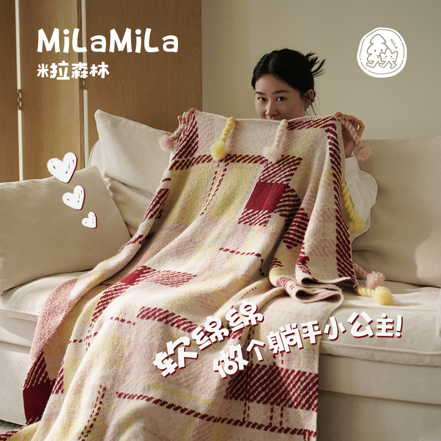 MILA米拉&ldquo;棉花糖&rdquo;粉色格子披毯沙发毯午睡空调毯盖毯女生礼物