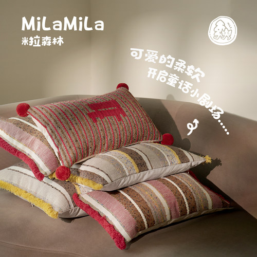 MILA米拉多巴胺抱枕客厅靠枕卧室床头靠垫腰靠可爱腰垫高级办公室
