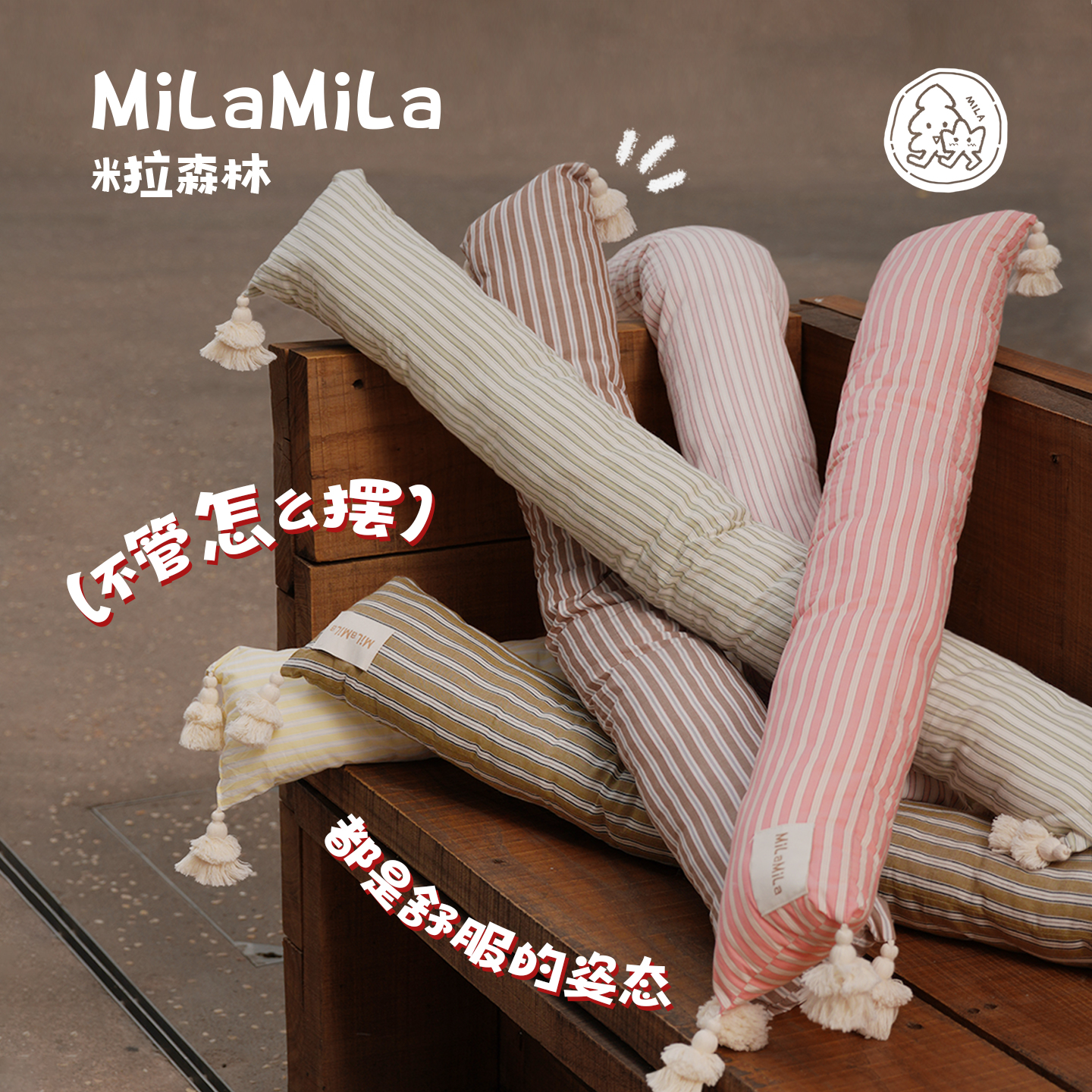 MILA“芝士棒”纯棉长条法棍抱枕睡觉夹腿客厅沙发床上靠垫女生
