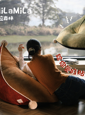 MILA米拉懒人沙发客厅坐垫卧室坐墩榻榻米可爱单人复古红色蒲团