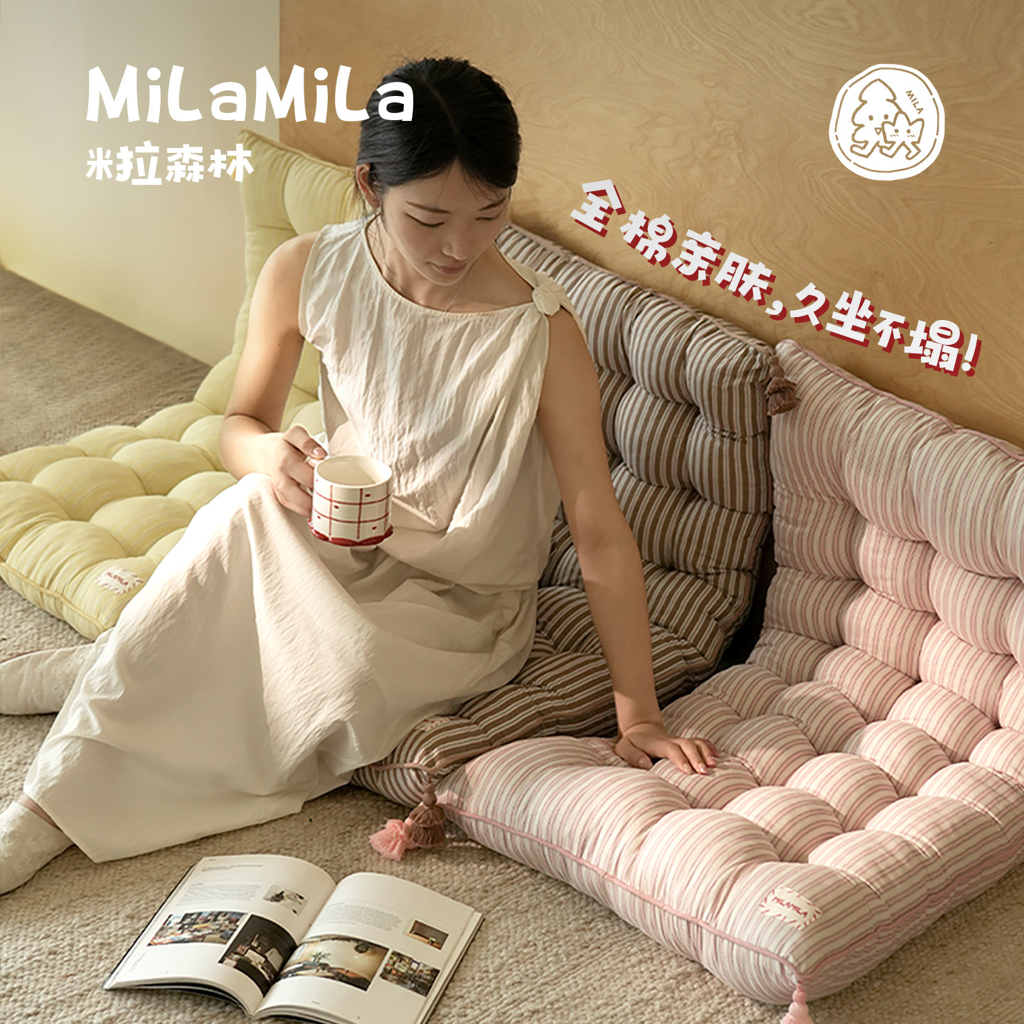 MILA米拉软糯条纹流苏坐垫纯棉奶系ins风飘窗榻榻米垫可爱长椅垫