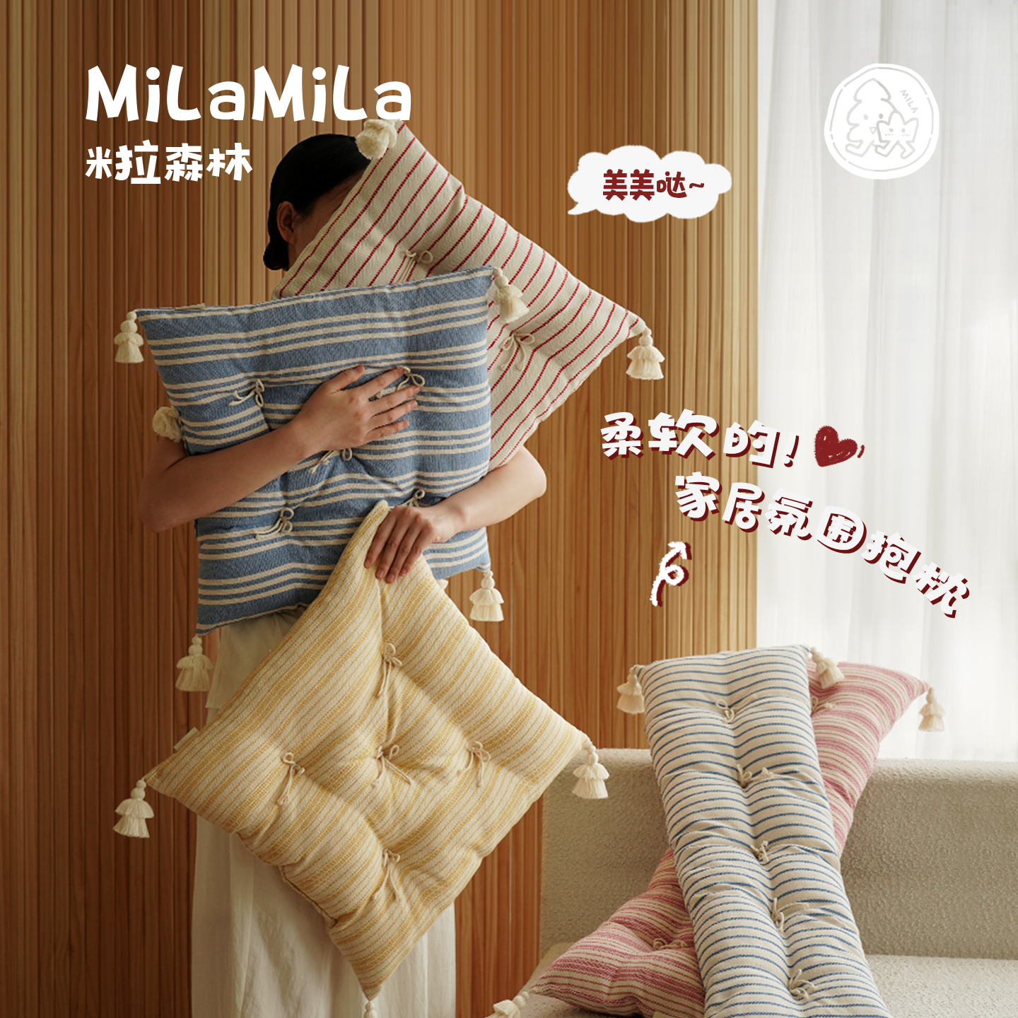 MILA米拉小清新条纹流苏蝴蝶结坐垫长抱枕客厅卧室靠枕飘窗垫多色