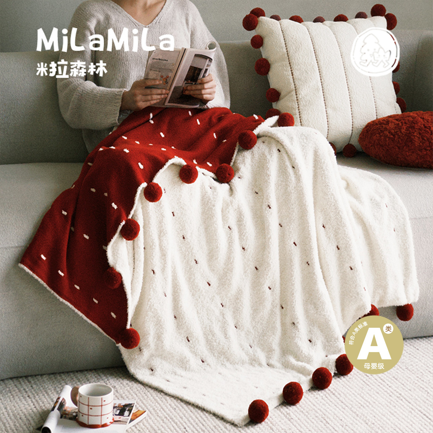 MILA米拉半边绒披毯盖毯午睡毯红色沙发盖毯喜庆毛毯结婚空调毯