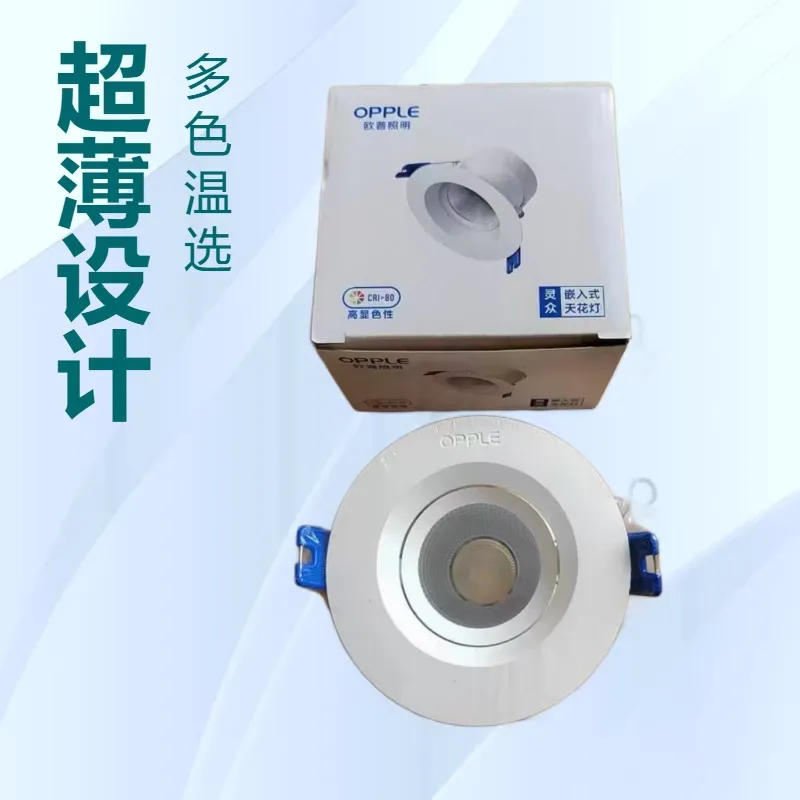 欧普射灯 嵌入式家用防眩可调酒店COB暗装天花射灯可调角度灵众图片
