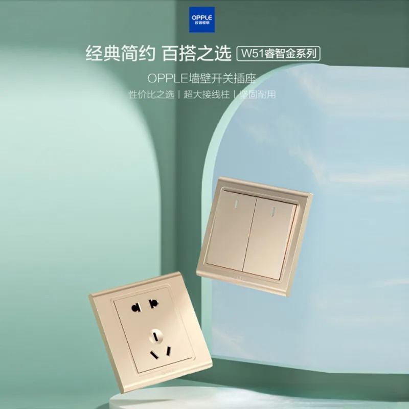 欧普照明W51睿智金插座开关面触摸开关