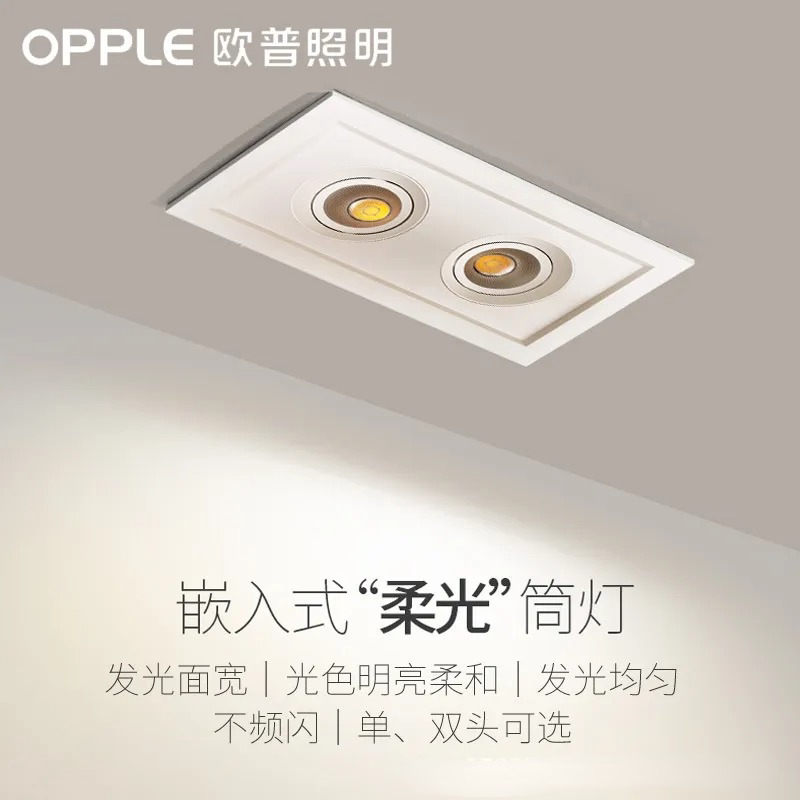opple欧普商用照明灵众III平板LED格栅射灯cob方形天花双头斗胆灯图片