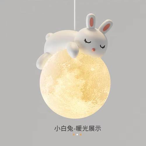 兔子床头吊灯创意动物月球吊灯
