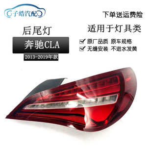 适用于奔驰CLA 180 200 220 260尾灯奔驰W117后刹车灯LED后灯总成