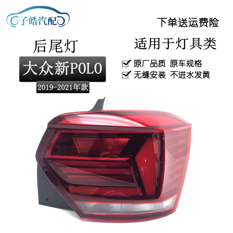 polo后尾灯拆卸教程图片