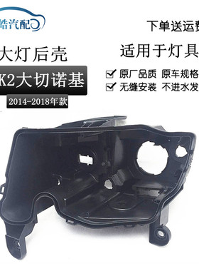 适用JEEP大切诺基大灯后壳 14-18款WK2大切诺基大灯底座黑色灯壳