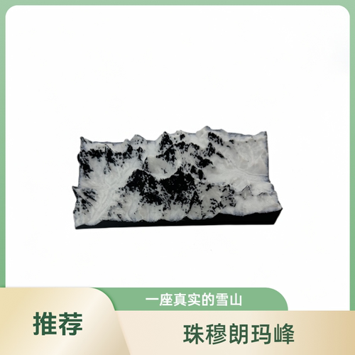 3D打印珠穆朗玛峰雪山教具摆件