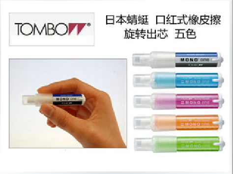 日本 TOMBOW蜻蜓|口红式橡皮 JCB-111|旋转出芯|在类目 电子词典/电纸书/文化用品, 日常学习用品, 橡皮中 - 来自Buy2taobao.com提供专业的淘宝代购服务
