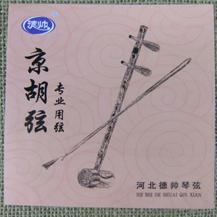 民乐京胡琴弦专业演奏用弦里外弦西皮二黄弦