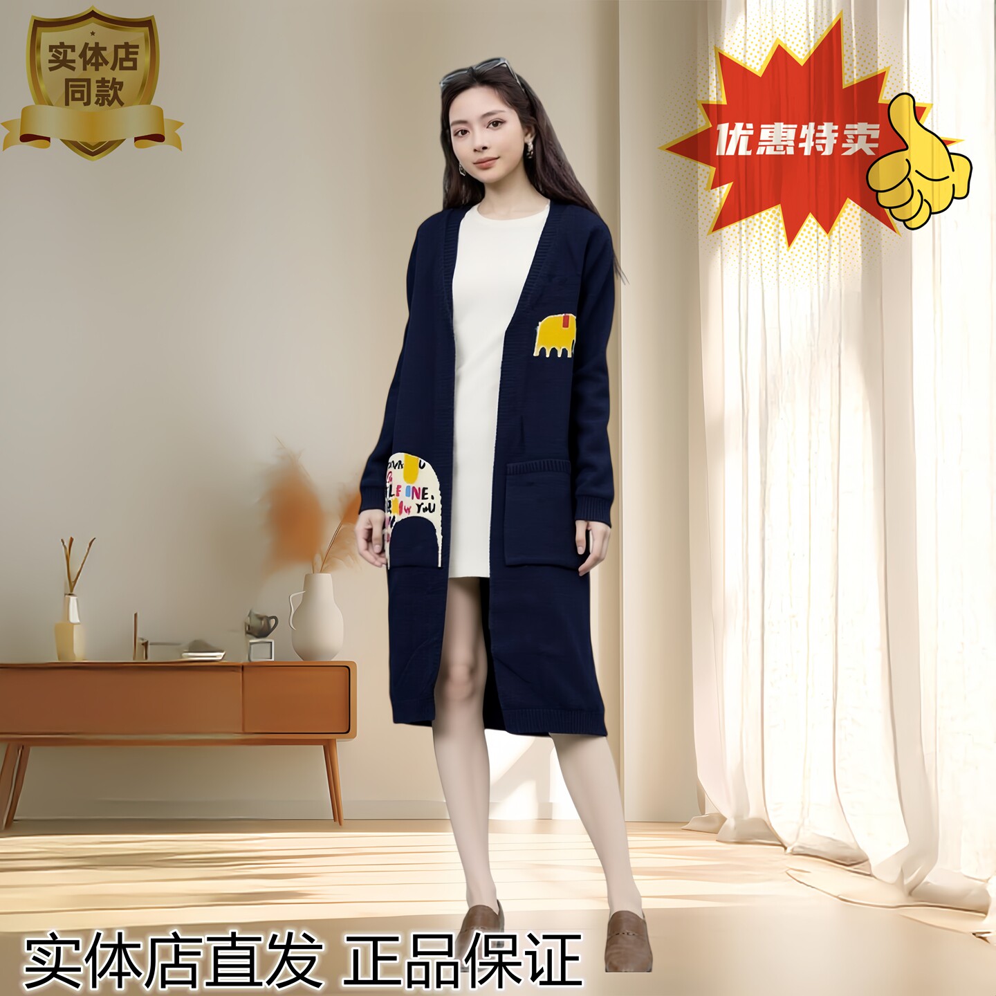 韩版V领印花针织开衫女士中长款