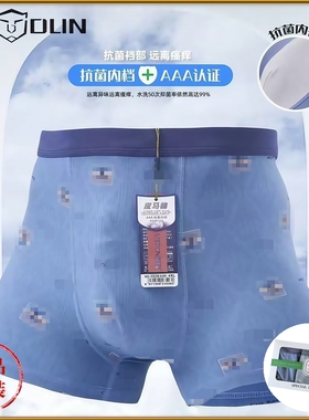 【精品盒装】列盾男内裤皮马棉夏季柔软档平角裤大码四角裤衩3526