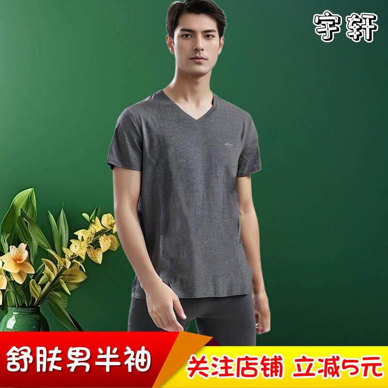清仓宇轩男士短袖V领上衣加肥