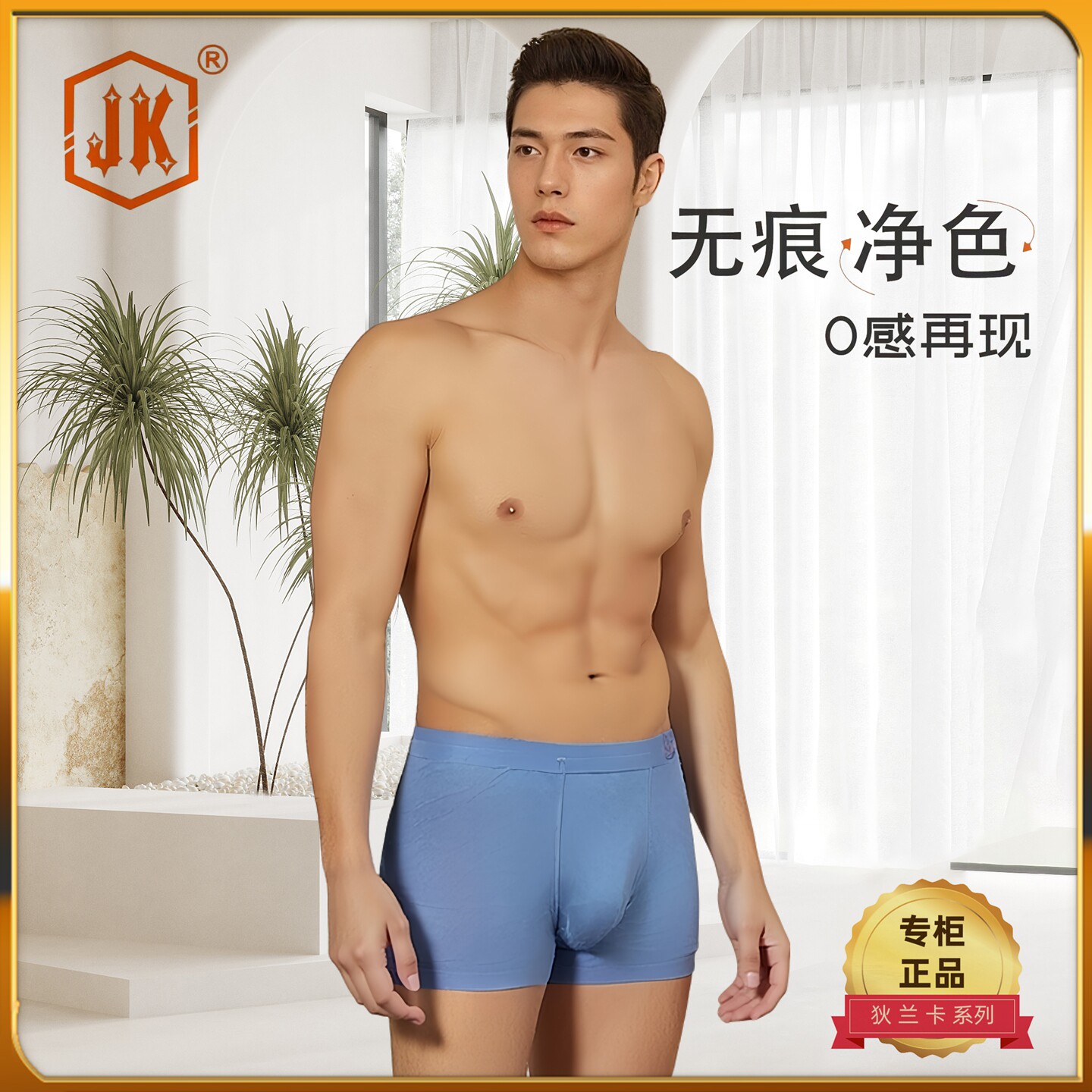 狄兰卡商场同款高腰无痕四角短裤