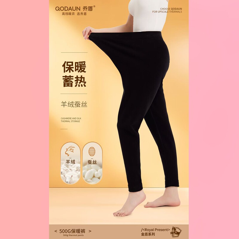 中厚羊毛秋裤乔盾蚕丝女
