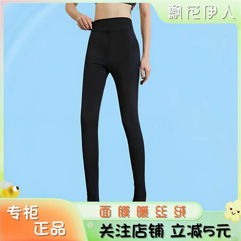 飘花伊人女士打底裤薄绒加厚保暖