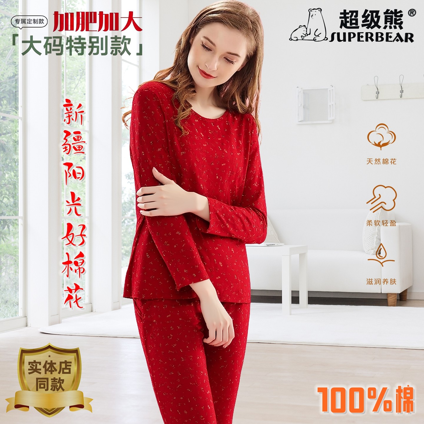 超级熊秋衣秋裤套装女士长袖纯棉