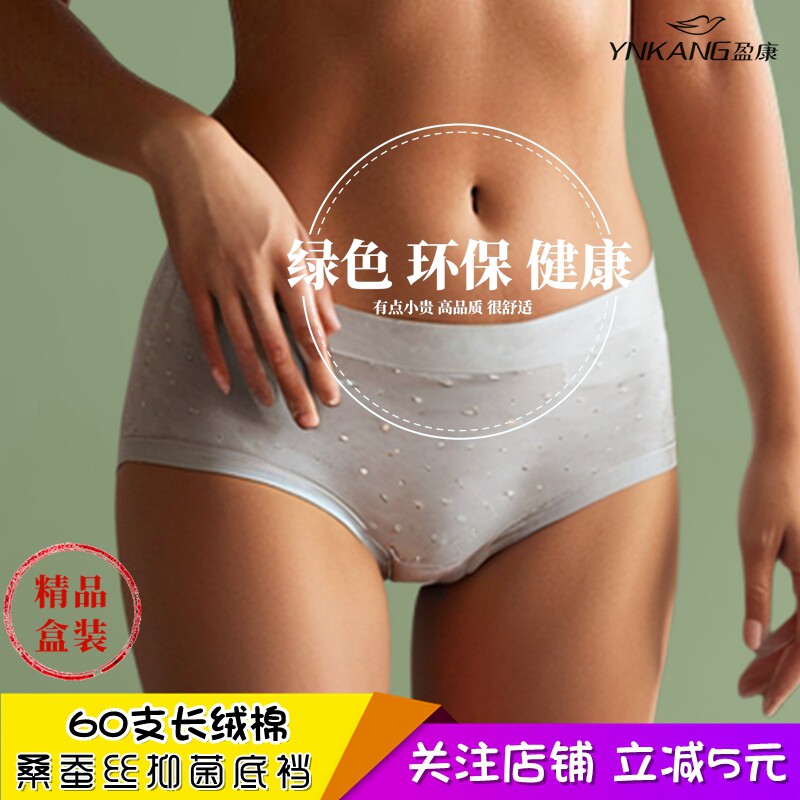 女士内裤加大桑蚕丝抑菌裆包臀
