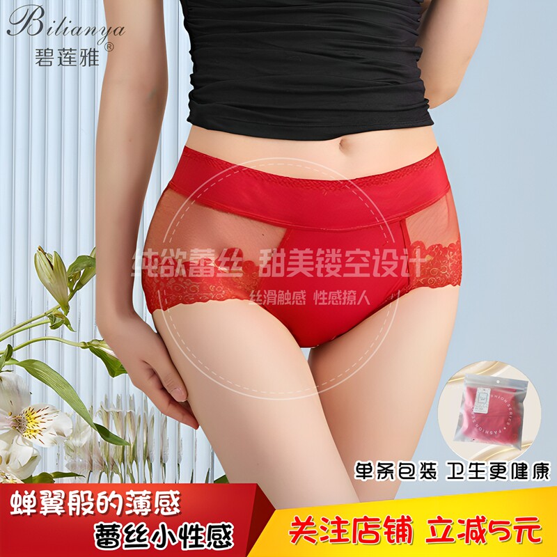 碧莲雅内裤高腰收腹加大女无